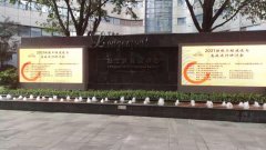 北京中天恒远公司4月22日参加成都第七届供热工程建设与高效运行