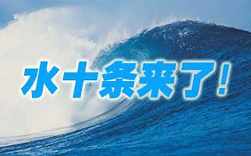 �㶫����ҡ�ˮʮ�������Ӧ����ˡ���ʮ����