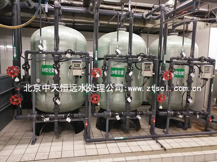 北京亮马河大厦软化水设备改造工程